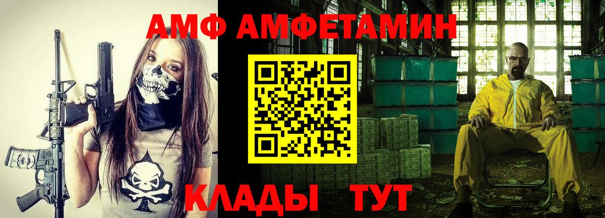 АМФЕТАМИН 97%  Амфетамин  Тула  Вход с VPN 