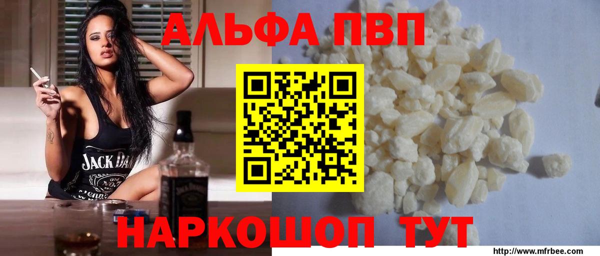 Тула  APVP СК  Альфа ПВП  Вход с VPN  APVP Соль  A-PVP VHQ 