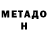 КЕТАМИН VHQ sokalua
