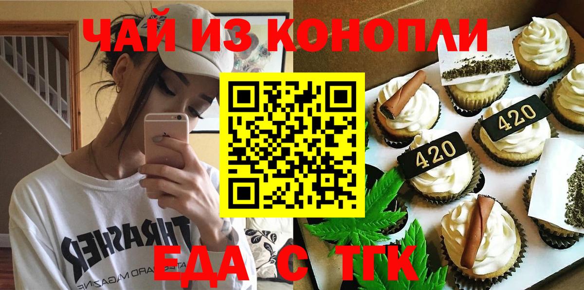 Тула  Еда ТГК марихуана  Вход с VPN 