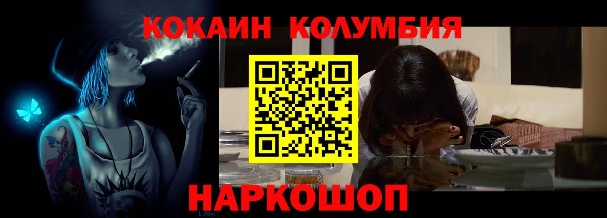 Кокаин Колумбийский  КОКАИН Columbia  Тула  КОКАИН  Вход с VPN 