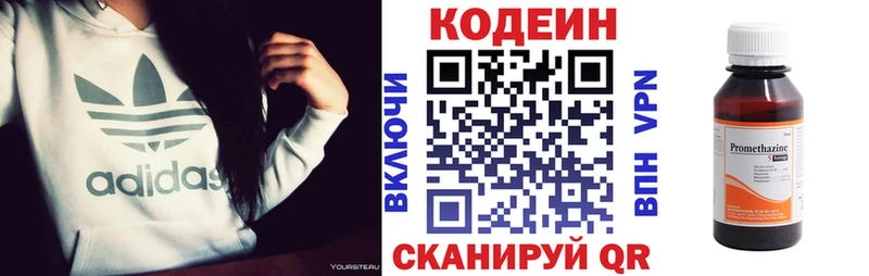 Codein Purple Drank  Тула 