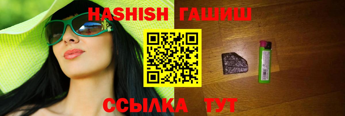 Тула  ГАШ  Вход с VPN  ГАШ индика сатива  ГАШИШ хэш 