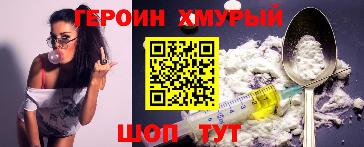 Героин VHQ  Вход с VPN  Тула 