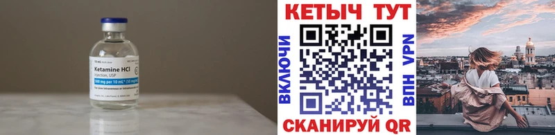 КЕТАМИН ketamine  Тула 
