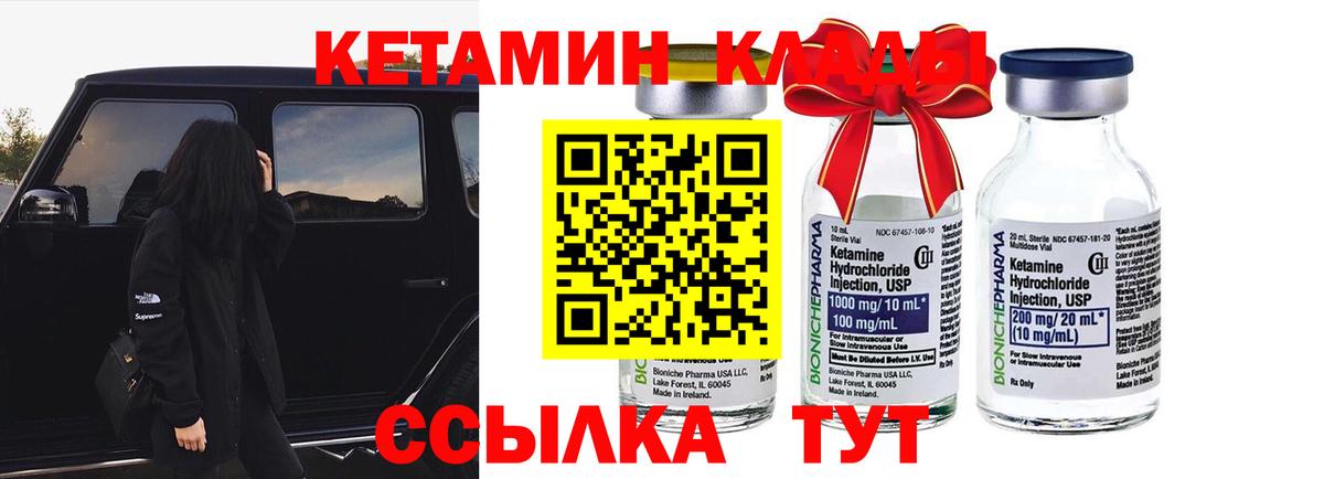 ОМГ ОМГ   Кетамин VHQ  Тула  Вход с VPN  КЕТАМИН ketamine 