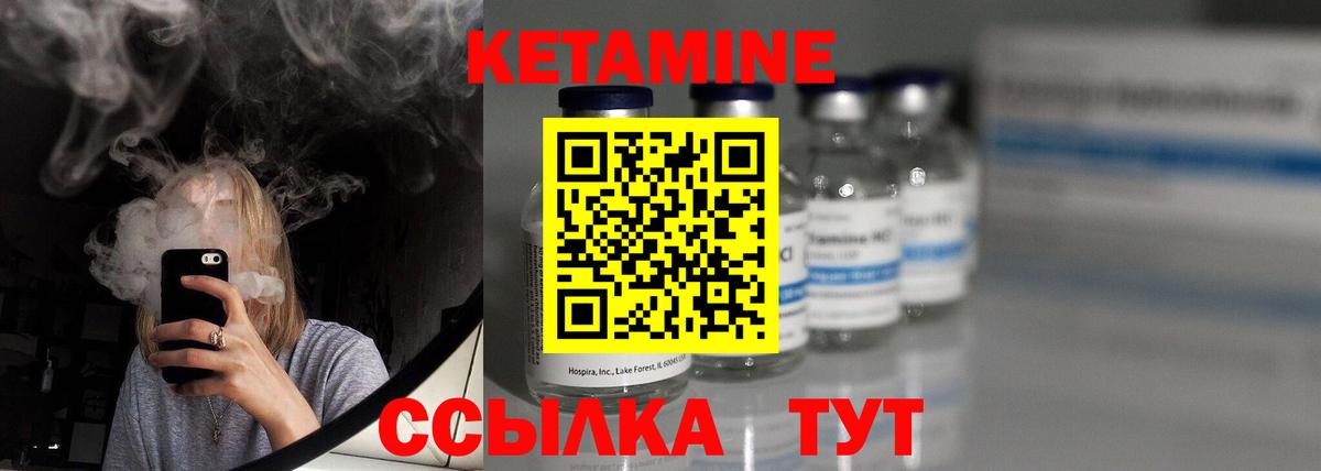 Кетамин ketamine Тула