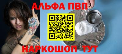 альфа пвп Кандалакша