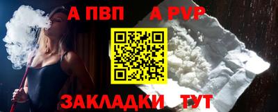 альфа пвп Кандалакша