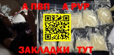 apvp Кунгур