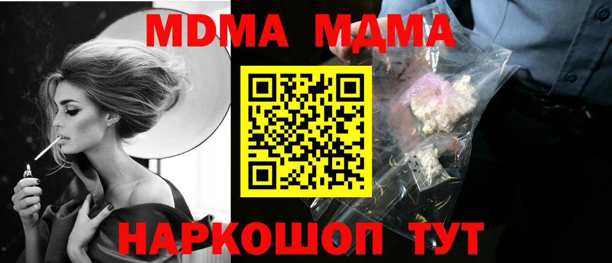 Тула  МДМА кристаллы  Вход с VPN  МДМА VHQ 
