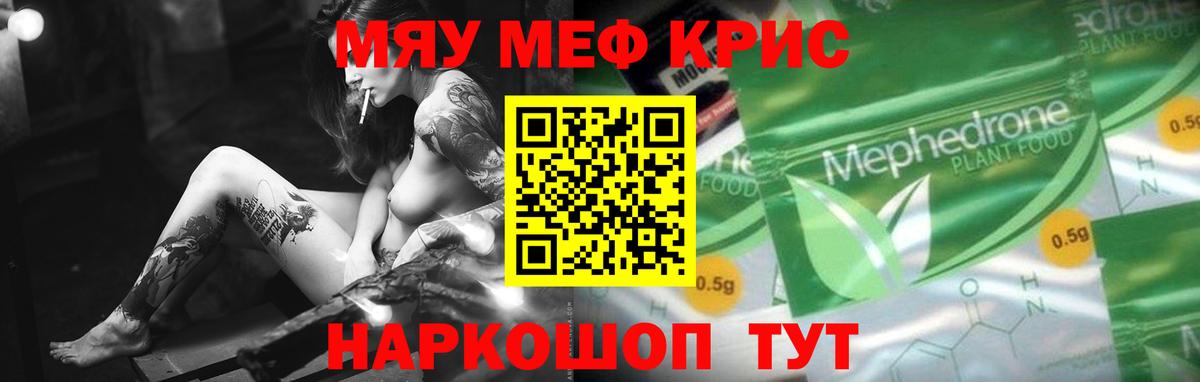 Меф мука Тула