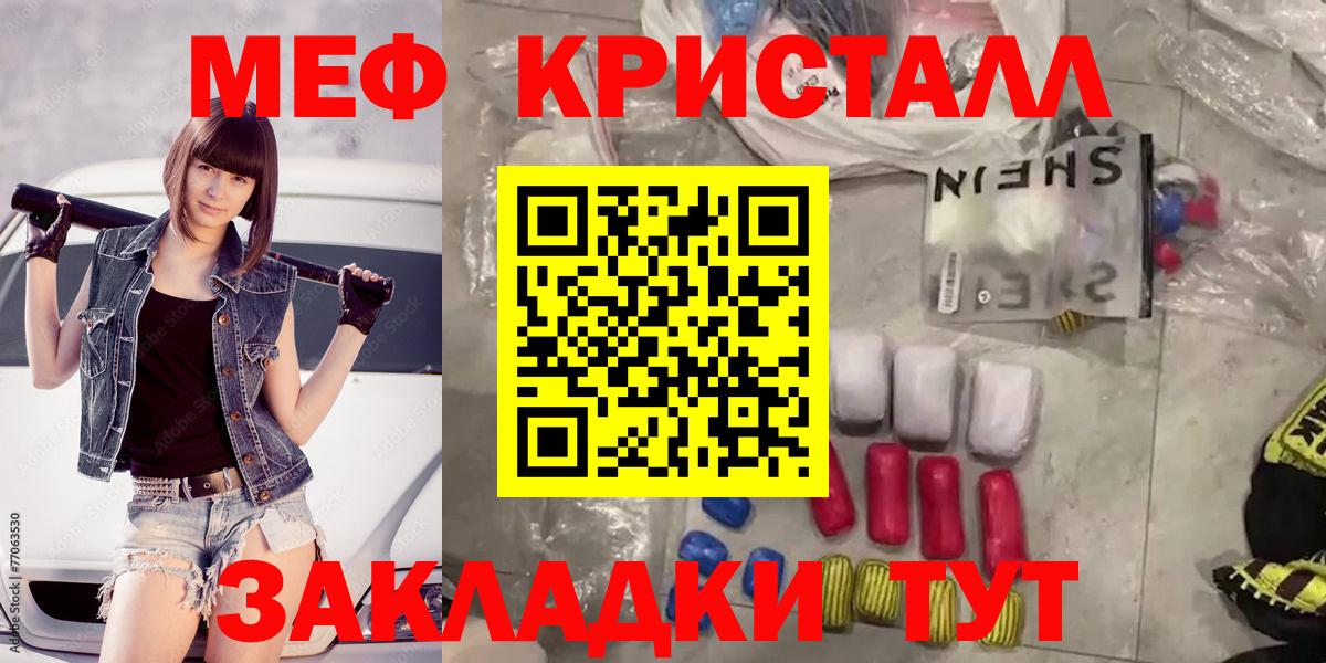 МЕФ мяу мяу  МЕФ  Тула  МЯУ-МЯУ кристаллы  Вход с VPN 