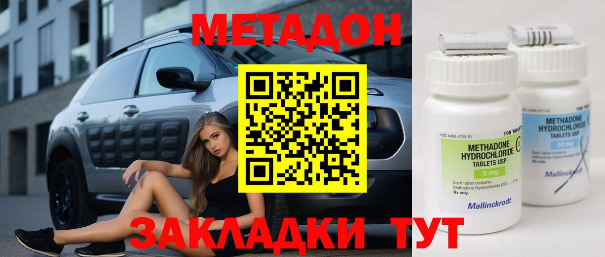 МЕТАДОН кристалл  Вход с VPN  ссылка на мегу   Тула 