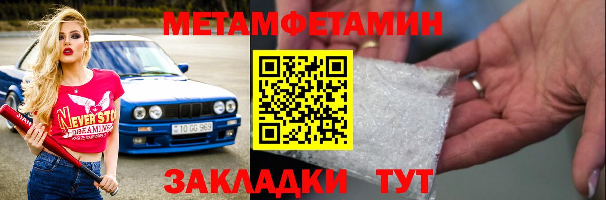 Тула  Первитин кристалл  Вход с VPN 
