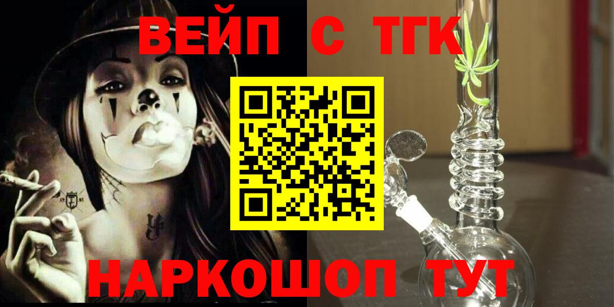 ТГК THC oil Тула